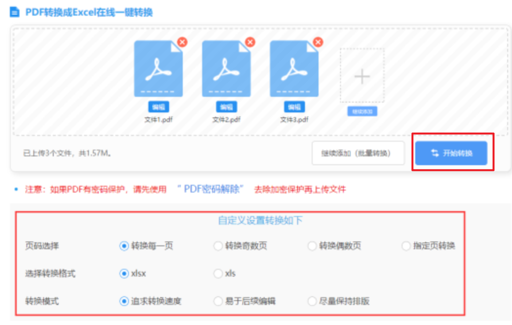 拉斯维加斯官网登录入口下载使用讲解 - 开始转换